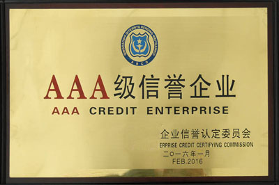 AAA級(jí)信譽(yù)企業(yè)